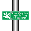 Nooduitgang Duw tegen de stang om te openen & Nooduitgang Duw tegen de stang om te openen