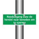 Nooduitgang Duw de hendel naar beneden om te openen