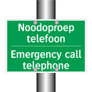 Noodoproep telefoon - Emergency call telephone & Noodoproep telefoon - Emergency call telephone
