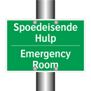 Spoedeisende Hulp - Emergency Room & Spoedeisende Hulp - Emergency Room