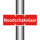 Noodschakelaar