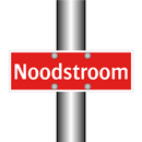 Noodstroom