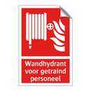 Wandhydrant voor getraind personeel