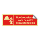 Noodvoorziening voor de natte bluswaterleiding