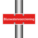 Bluswatervoorziening
