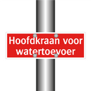 Hoofdkraan voor watertoevoer