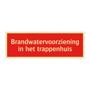 Brandwatervoorziening in het trappenhuis