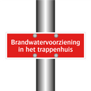 Brandwatervoorziening in het trappenhuis