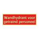 Wandhydrant voor getraind personeel