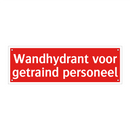 Wandhydrant voor getraind personeel