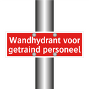 Wandhydrant voor getraind personeel