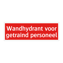 Wandhydrant voor getraind personeel