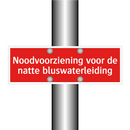 Noodvoorziening voor de natte bluswaterleiding