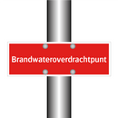 Brandwateroverdrachtpunt