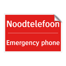 Noodtelefoon - Emergency phone