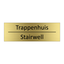 Trappenhuis - Stairwell & Trappenhuis - Stairwell & Trappenhuis - Stairwell