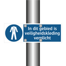 In dit gebied is veiligheidskleding verplicht & In dit gebied is veiligheidskleding verplicht