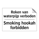 Roken van waterpijp verboden - Smoking hookah forbidden