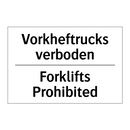 Vorkheftrucks verboden - Forklifts Prohibited