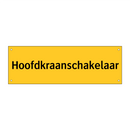 Hoofdkraanschakelaar