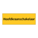 Hoofdkraanschakelaar