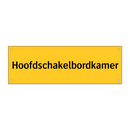Hoofdschakelbordkamer