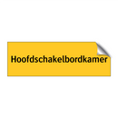 Hoofdschakelbordkamer