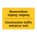 Bouwverkeer ingang/uitgang - Construction traffic entrance/exit