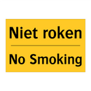 Niet roken - No Smoking