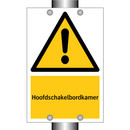 Hoofdschakelbordkamer